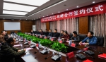 江西省武术运动管理中心与华东交通大学体育学院签署战略合作协议 - 体育局