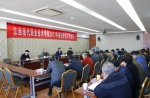 江西现代职院召开2017年综治安全工作会议 - 教育网