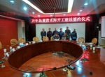 万年县夏营水库举行开工建设签约仪式 - 水利厅