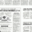 江西新闻联播：1-2月江西先行指标高速增长 - 发改委