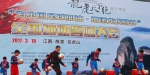 中国足球球迷誓师大会在鹰潭龙虎山举行 - 体育局
