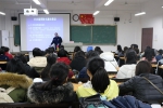 旅游学院举办大学生安全教育讲座 - 江西科技师范大学