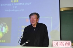 中国科学院院士、著名地质与地球物理学专家刘嘉麒来校漫谈地球科学 - 江西科技师范大学