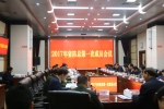 江西召开省防总成员会议 吴晓军到会部署今年的防汛工作 - 水利厅