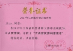 “金牌讲解班”学子在首届江西省科普讲解大赛中大放光彩 - 江西科技师范大学