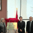 我校首所孔子学院举行揭牌仪式 - 江西科技师范大学