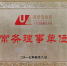 我校当选中国高教学会大学文化研究分会常务理事单位 - 江西财经大学