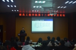 我校举办第十三期辅导员论坛 - 南昌工程学院