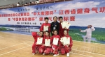 我校在“我要上全运”第十三届全国运动会群众比赛项目江西省健身气功选拔赛上荣获佳绩 - 江西师范大学