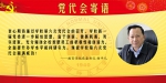 1-教育学院党委书记胡平凡 - 江西师范大学