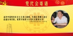 2-心理学院党委书记池平青 - 江西师范大学