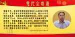 7-美术学院党委书记杨卫军 - 江西师范大学