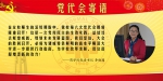 8-商学院党委书记李晓园 - 江西师范大学