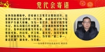 12-生命科学学院党委书记胡华清 - 江西师范大学