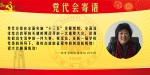 13-体育学院党委书记付小玲 - 江西师范大学