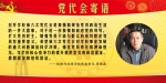 15-地理与环境学院党委书记蒋梅鑫 - 江西师范大学