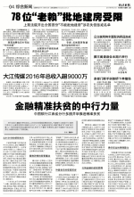 南昌晚报（整版）：公立医院8月底前取消药品加成 - 发改委
