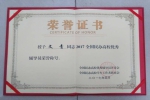 我校辅导员获第三届全国民办高校“优秀辅导员”荣誉称号 - 江西服装学院