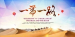 一带一路：让世界搭乘普惠共赢的中国快车 - 上饶之窗