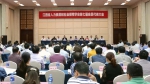 江西省人力资源和社会保障学会第七届会员代表大会在南昌召开 - 社会科学界联合会