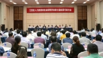 江西省人力资源和社会保障学会第七届会员代表大会在南昌召开 - 社会科学界联合会