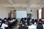 外国语学院成功举办考研交流会 - 江西科技师范大学
