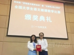 我校文学院学生获全国大学生语文微课教学比赛一等奖 - 江西师范大学