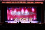 我校第十八届校园文化艺术节隆重开幕 - 九江职业技术学院
