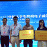 我校在第二届中国大学生跨境电子商务创新创业大赛省赛中喜获佳绩 - 九江职业技术学院
