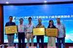 我校在第二届中国大学生跨境电子商务创新创业大赛省赛中喜获佳绩 - 九江职业技术学院