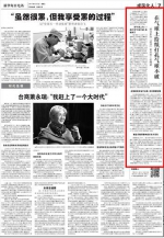 新华每日电讯报道截图.jpg - 铜业集团
