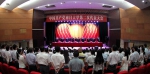 中国共产党南昌大学第二次代表大会胜利闭幕 - 南昌大学