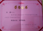 我校荣获2016年度江西省高校学生公寓（宿舍）管理先进单位 - 江西服装学院