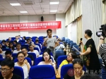 华民慈善基金会大学生就业扶助项目说明会召开 - 江西财经大学