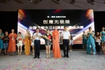 楊景瑶获全国高校大学生服装立体造型创意大赛第一名 - 江西服装学院