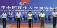 2017年全国残疾人举重锦标赛在昌开幕 - 残联