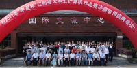 2017年江西省大学生计算机作品决赛在南昌成功举行 - 科技厅