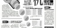 南昌晚报（整版）：南昌推进328个重大重点项目 - 发改委