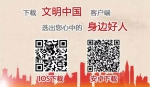 我校教师刘雄仕入围6月份“中国好人榜”候选人 - 江西科技师范大学
