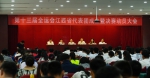 第十三届全运会江西省代表团成立暨决赛动员大会召开 - 体育局