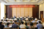 省社联第八届常务理事会第五次会议在南昌召开 - 社会科学界联合会