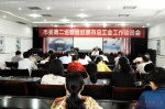 萍乡市总工会召开市委第二巡察组巡察市总工会工作动员大会 - 总工会