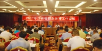 2017年江西省群众体育工作会议召开 - 体育局