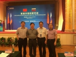 首届中俄创新对话在北京举行 - 科技厅