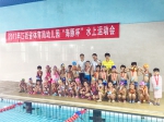 省体育局幼儿园举办“海豚杯”水上运动会 - 体育局