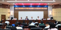 农工党南昌大学委员会举行换届选举大会 - 南昌大学