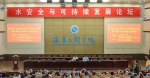 第四届江西省科协学术年会第44分会场暨水安全与可持续发展论坛在我校召开 - 南昌工程学院