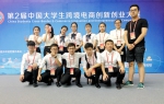 我校在第二届中国大学生跨境电商创新创业大赛中喜获佳绩 - 九江职业技术学院