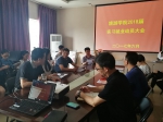 旅游学院召开2018届毕业生实习就业动员大会 - 江西科技师范大学