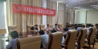 芦溪县召开全县农产品质量安全监管工作会议 - 农业厅